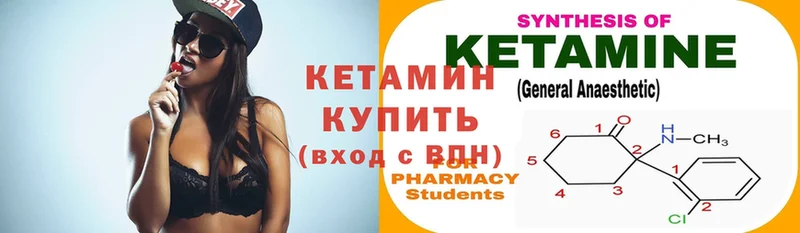 Кетамин ketamine  Зеленоградск 