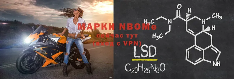 Марки 25I-NBOMe 1,5мг  Зеленоградск 